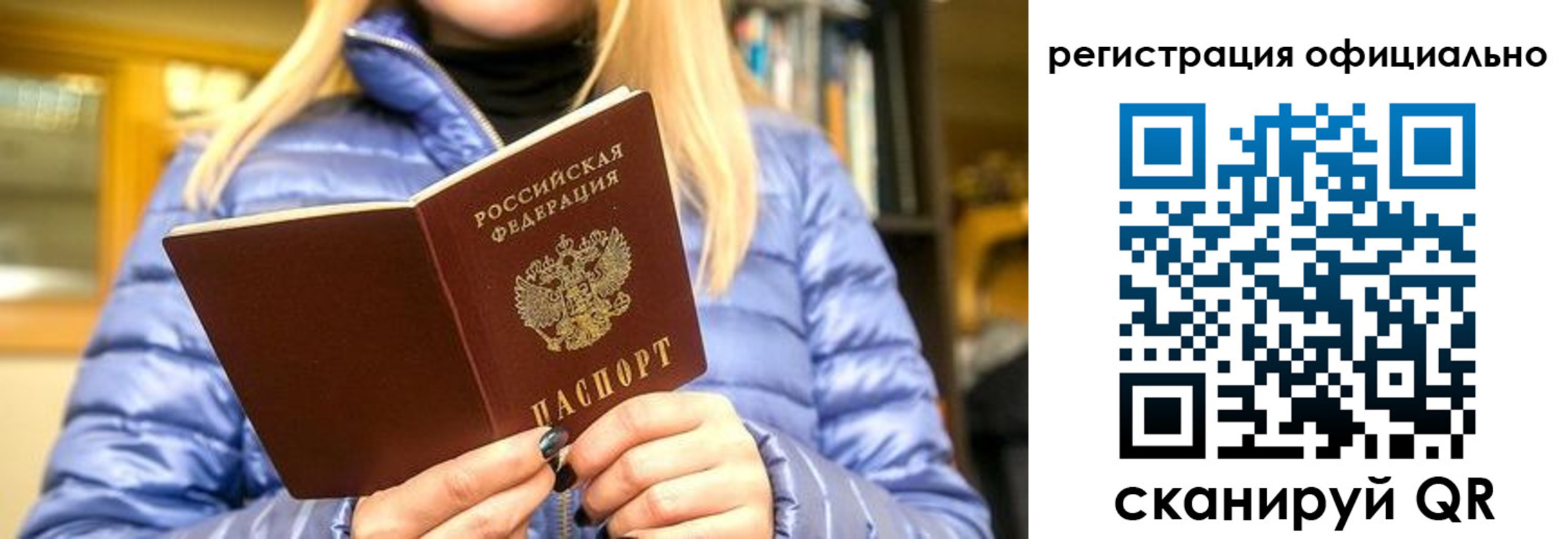 временная регистрация надежно в Собинке