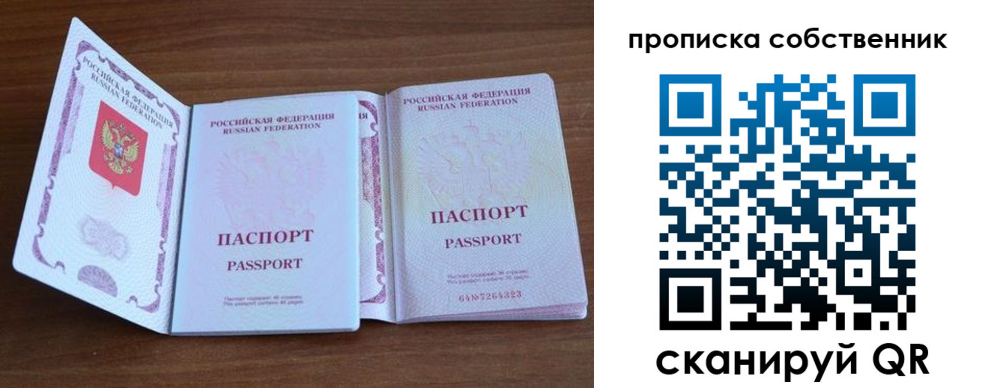 регистрация в Собинке