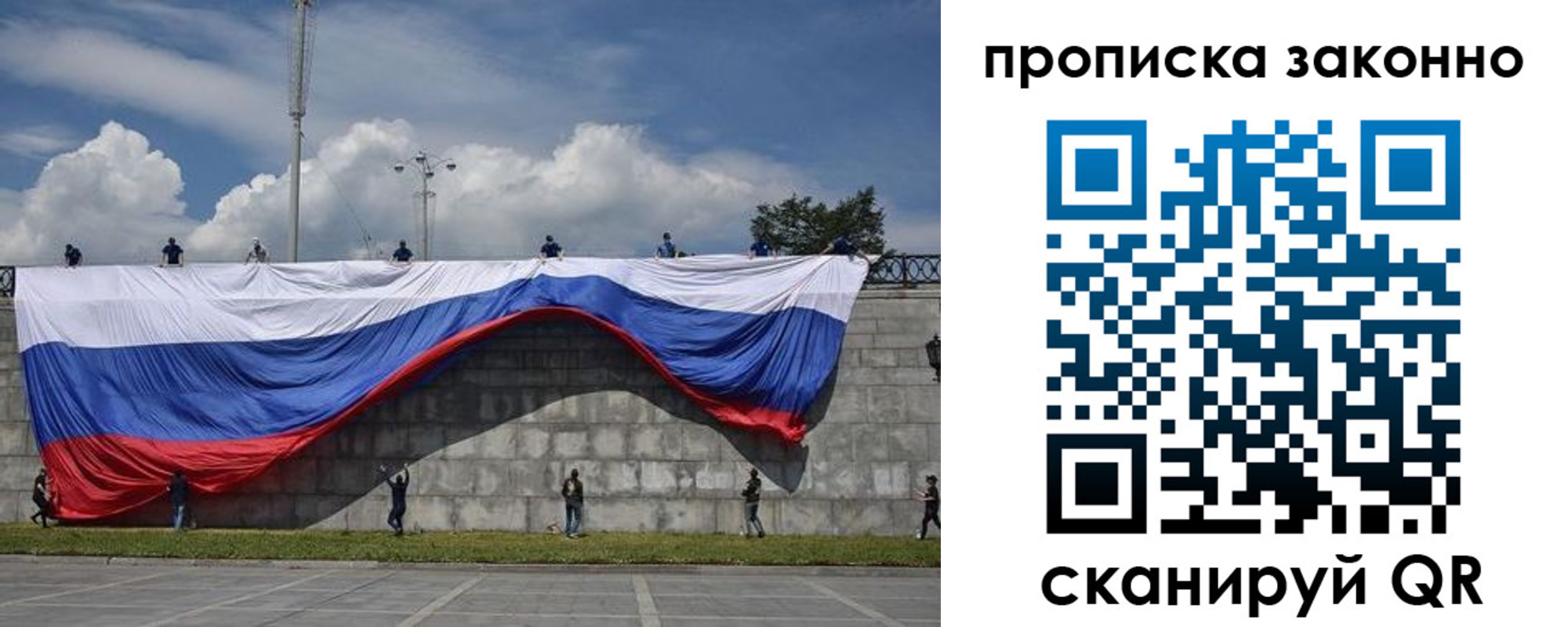 прописка для кредита в Собинке