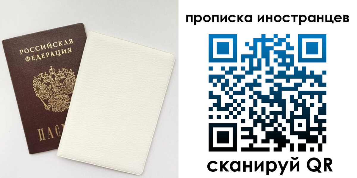 прописка регистрация в Собинке