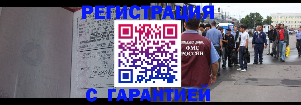 купить прописку в Собинке