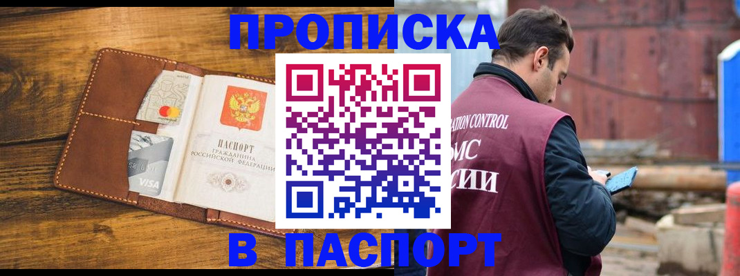 временная регистрация в Собинке