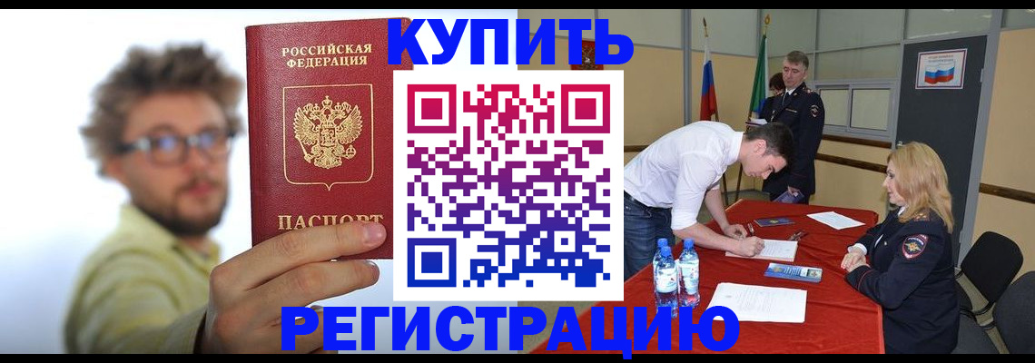 прописка штамп в Собинке