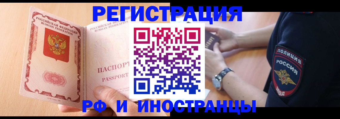 прописка для кредита в Собинке