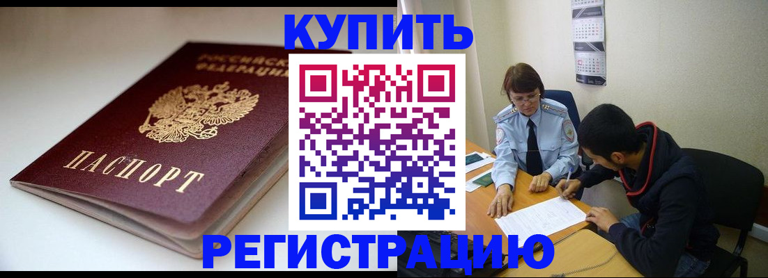 прописка 2025 в Собинке