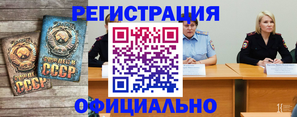 временная регистрация в квартире в Собинке