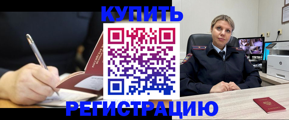 прописка паспорт в Собинке