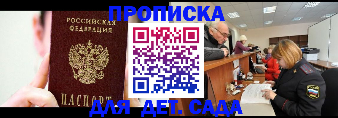 временная регистрация собственник в Собинке