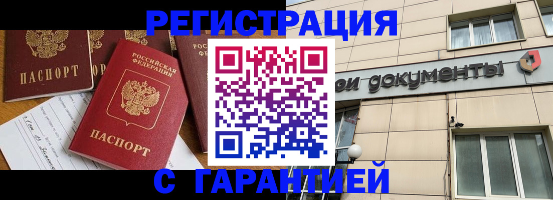 прописка иностранных граждан в Собинке